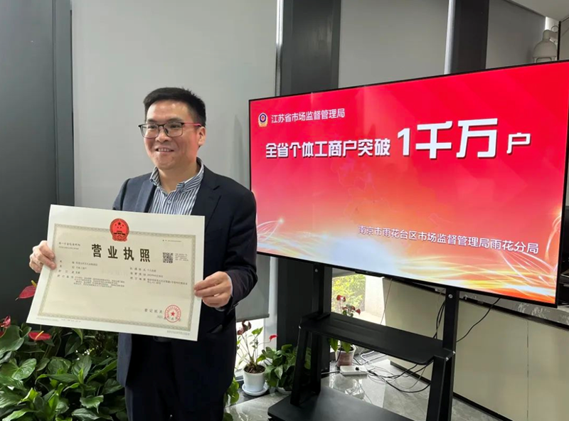 余江区个体工商户:创业新引擎