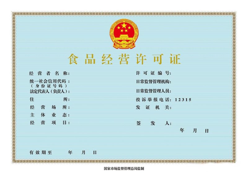 食品经营行业动态:新形势下的机遇与挑战
